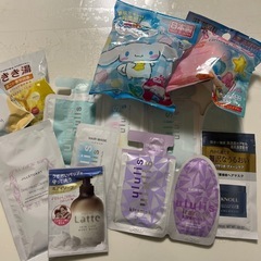 バスセット