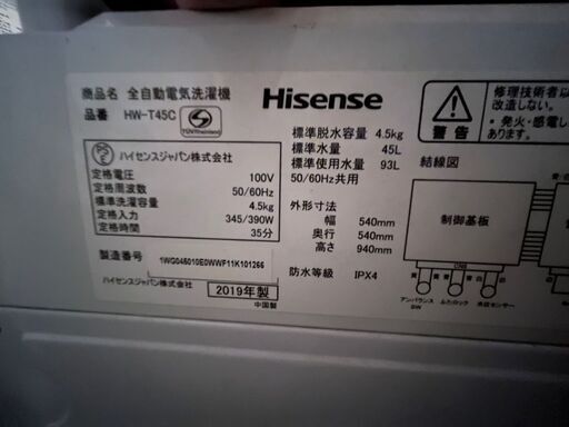 洗濯機
