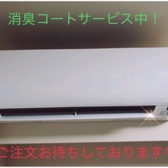 大人気！エアコン分解高圧洗浄クリーニング