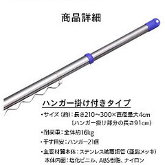 物干し竿