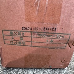 床下張材養生シート　透湿イージーコート1ｍ×30ｍが4本未開封です。の画像