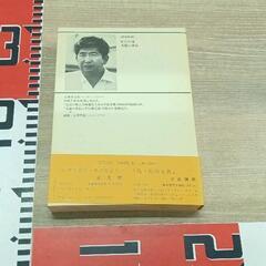 0220-102 新潮現代文学　石原慎太郎の画像