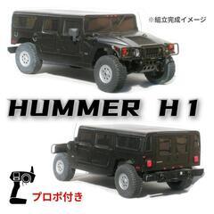 未組立【週刊ハマーH１】高級ラジコンカー【キット】ディアゴスティーニ【DeAGOSTINI】創刊号～全巻※プロポ付きの画像