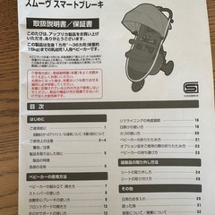 ［更に値下げ中！］アップリカ　3輪ベビーカー　スムーヴプレミアム　スマートブレーキの画像