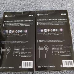 ハイレゾリューション☆イヤフォン新品未開封品☆２個セットの画像