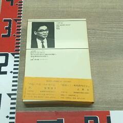 0220-105 新潮現代文学　高橋和巳の画像