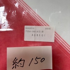 不織布　風呂敷　紅白　65×65の画像