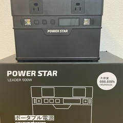 ポータブル電源 500w
