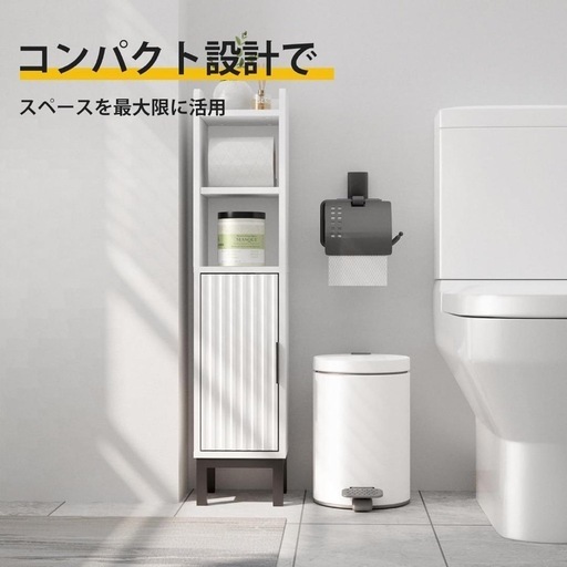 トイレラック スリムキャビネット コンパクト トイレ収納 洗面所収納 ホワイト
