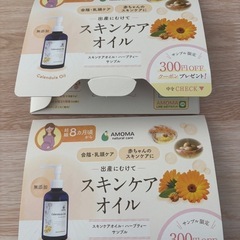 【妊婦さんへ】スキンケアサンプル、カレンデュラオイルの画像