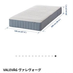 IKEA ヴァレヴォーグダブルベッドフレーム付き
