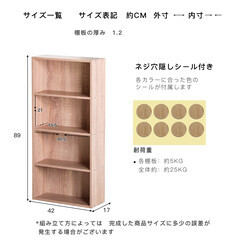 【新品／未組立品】薄型カラーボックス ２個セット アッシュナチュラル 木目調ベージュ 4段 本棚 収納棚 オープンラックの画像