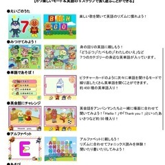 【再掲載】アンパンマン　はじめてEnglish(えいご)　タブレット　セガトイズの画像