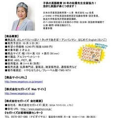 【再掲載】アンパンマン　はじめてEnglish(えいご)　タブレット　セガトイズの画像