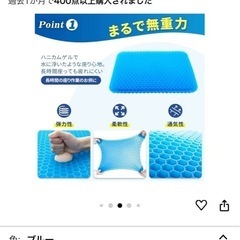 ハニカム座布団の画像