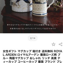 ロイヤルアーデンマグカップ新品未使用の画像