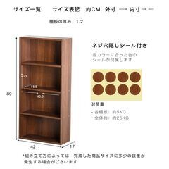【新品／未組立品】薄型カラーボックス 単品 アッシュブラウン 木目調茶色 4段 本棚 収納棚 オープンラックの画像