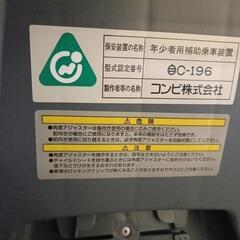 コンビチャイルドシート幼児用補助乗車装置の画像