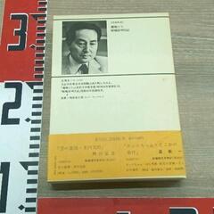 0220-111 新潮現代文学　辻　邦夫の画像