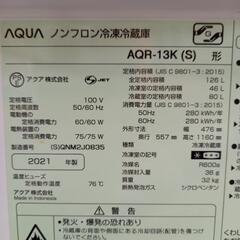 アクア AQUA 冷蔵庫 AQR-13K(S) 126L 2021年製の画像