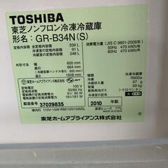 値段相談ください。Toshiba 冷蔵庫の画像