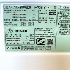 伊勢崎店【現状品】gi2-18 日立 ノンフロン冷凍冷蔵庫 R-V32TV 2024年製 ※通電・動作確認済・裏面と表面にキズありの画像