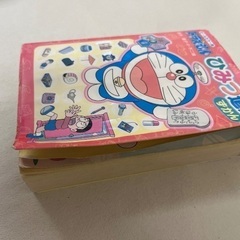 ドラえもん　ひみつ道具図鑑の画像