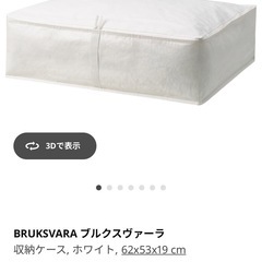 3個セット IKEA　BRUKSVARA ブルクスヴァーラ 収納ケース