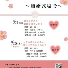 【婚活恋婚・歳の差カップル】大人の男性と出会い見つけてみませんか？