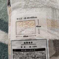 タオルバスマット2枚の画像