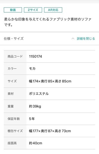 ニトリ　3人掛けソファ