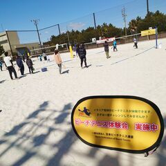 碧南健康フェスティバル2025🙋🏻‍♂️ビーチテニス🎾一緒に楽しみませんか✨ - スポーツ