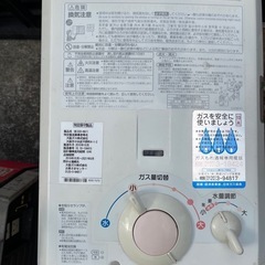 大阪ガス給湯器