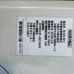 大阪ガス給湯器の画像