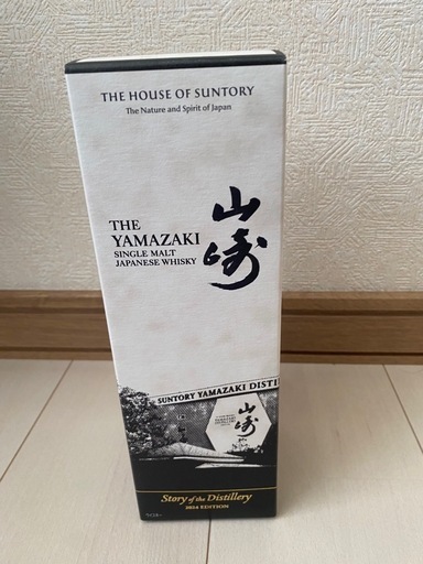サントリー山崎　限定品