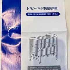 ベビーベッド