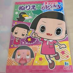 チコちゃんに叱られる！ぬりえとクリアファイルセットの画像