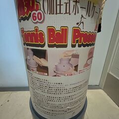 硬式テニスボール加圧器(筒丸60)の画像