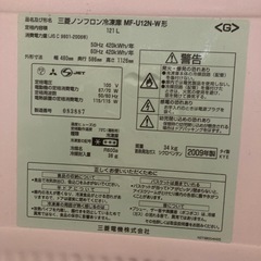 ［受渡者決定］三菱ノンフロン冷凍庫　121Lの画像