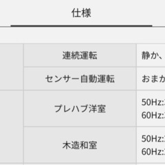 【Panasonic】加湿器の画像