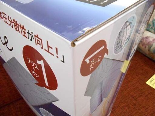 ②未使用 西川 DUEX LINE トッパーマットレス シングルサイズ コストコ