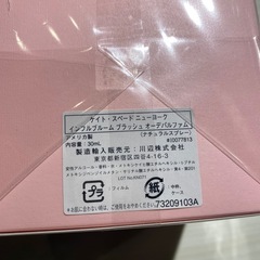 ケイトスペード　NY パルファムの画像