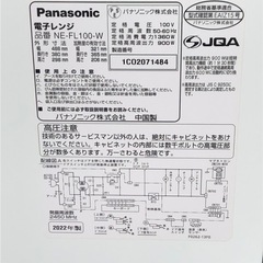 (ジM-357)SALE‼️¥7,700(税込) Panasonic 電子レンジ2022年製 NE-FL100の画像