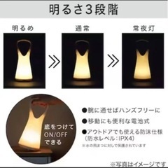【美品】ニトリ　ライト　ホワイト　授乳ライトの画像