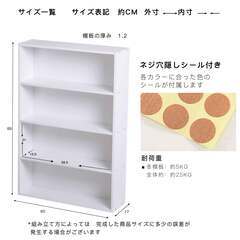 【新品／未組立品】横幅60cmワイド薄型カラーボックス 単品 ホワイト 白 4段 本棚 収納棚 オープンラックの画像