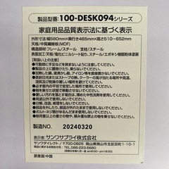 サイドテーブル　昇降タイプ　100-DESK094Wの画像