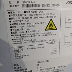 2020年JCM冷凍ショーケースの画像