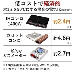 募集締め切りました
。 山善　2口IHクッキングヒーター