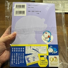 ドラえもん　ことば図鑑の画像