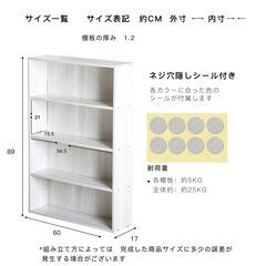 【新品／未組立品】横幅60cmワイド薄型カラーボックス ２個セット アッシュホワイト 木目調白 4段 本棚 収納棚 オープンラックの画像